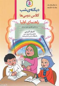 item.website_item_name