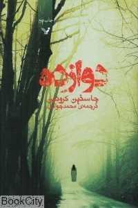 item.website_item_name