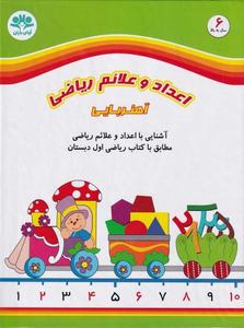 item.website_item_name