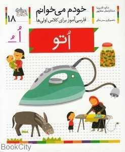 item.website_item_name