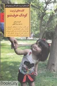 item.website_item_name