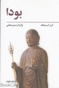 بودا (فراروان) - 0