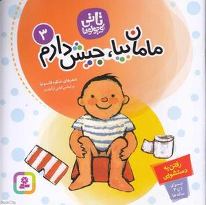 item.website_item_name