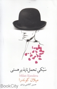 سبکی تحمل‌ناپذیر هستی (نیکو نشر)