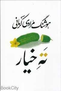 item.website_item_name