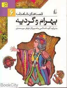 item.website_item_name