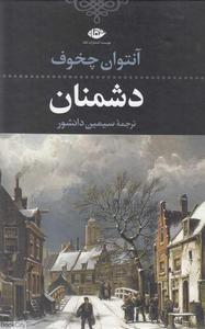 item.website_item_name