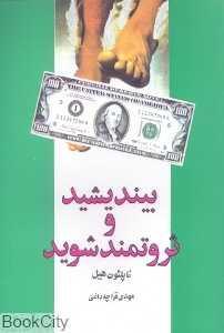 item.website_item_name