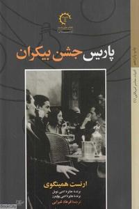 item.website_item_name