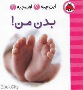 item.website_item_name