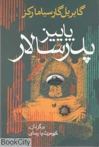 item.website_item_name