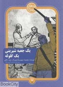 item.website_item_name