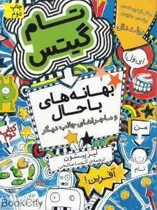 item.website_item_name