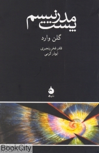 پست مدرنیسم