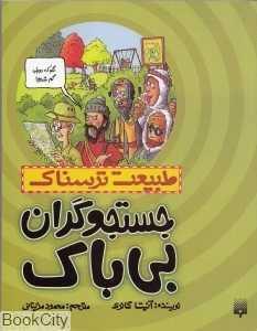 item.website_item_name