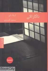 item.website_item_name