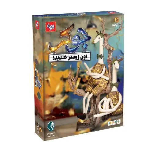 بازی جوکر بازی‌تا