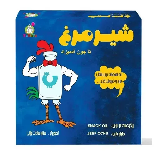 شیر مرغ تا جون آدمیزاد