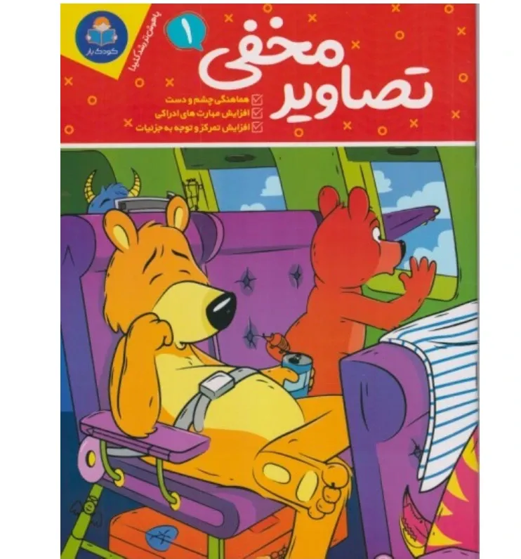 تصاویر مخفی 1