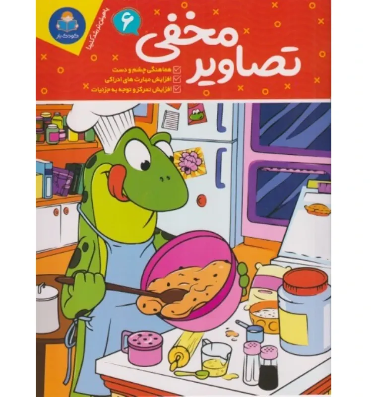 تصاویر مخفی 6 - 0