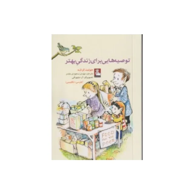 تو یک زن شگفت‌انگیز هستی