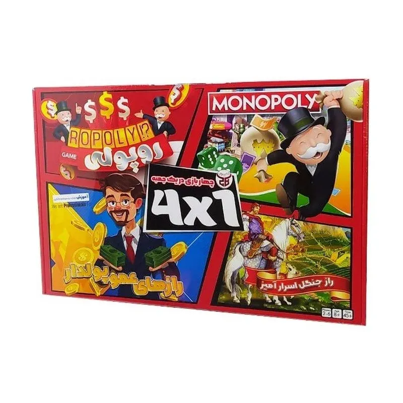 چهار بازی در یک جعبه ذهن برتر (مونوپولی - راز جنگل - روپولی - عمو پولدار) 