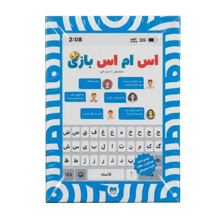 اس ام اس بازی میم بازی