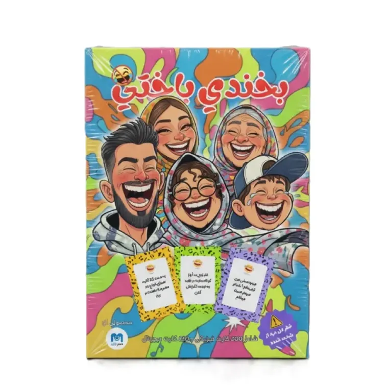 بخندی باختی میم بازی