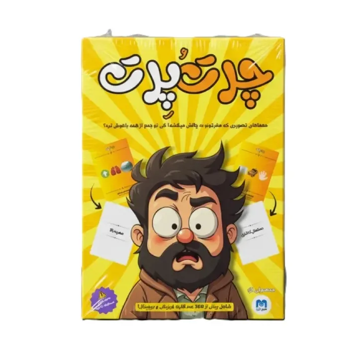 چرت و پرت میم بازی