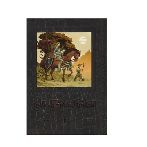 شهسوار هفت پادشاهی (با قاب)