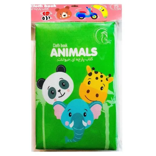 کتاب پارچه‌ای بزرگ حیوانات 