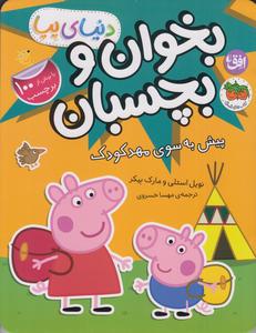 item.website_item_name