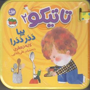 item.website_item_name