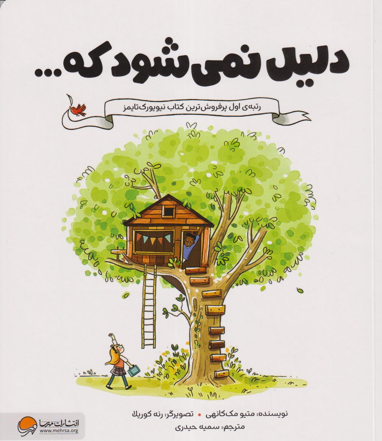 دلیل نمی‌شود که