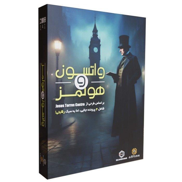 واتسون و هلمز (4 پرونده جنایی) (پرونده‌های معمایی)